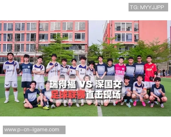 青少年校园足球联赛助力青少年健康成长与团队精神培养